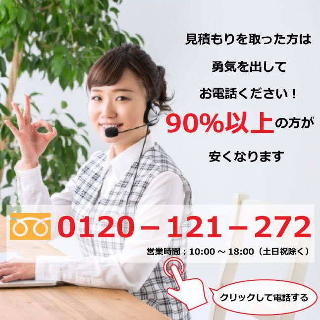 蓄電池の相見積り大歓迎!!最安値を提案!!