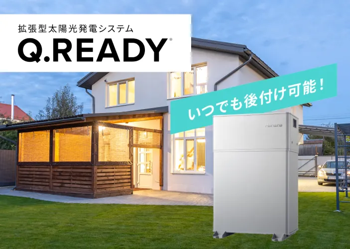 qready-b77-1の特徴