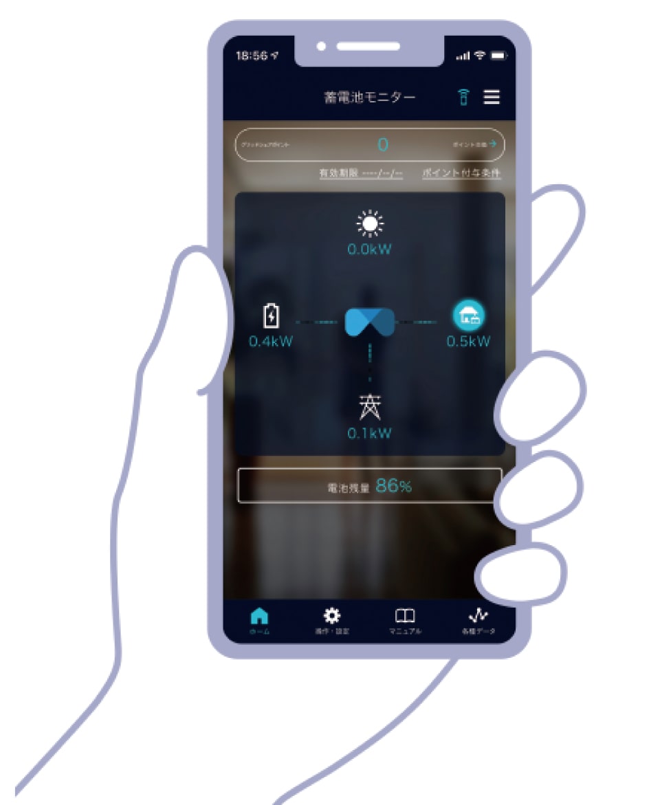 SmartStar専用アプリ「蓄電池モニター」から、稼働情報の確認や設定変更が可能