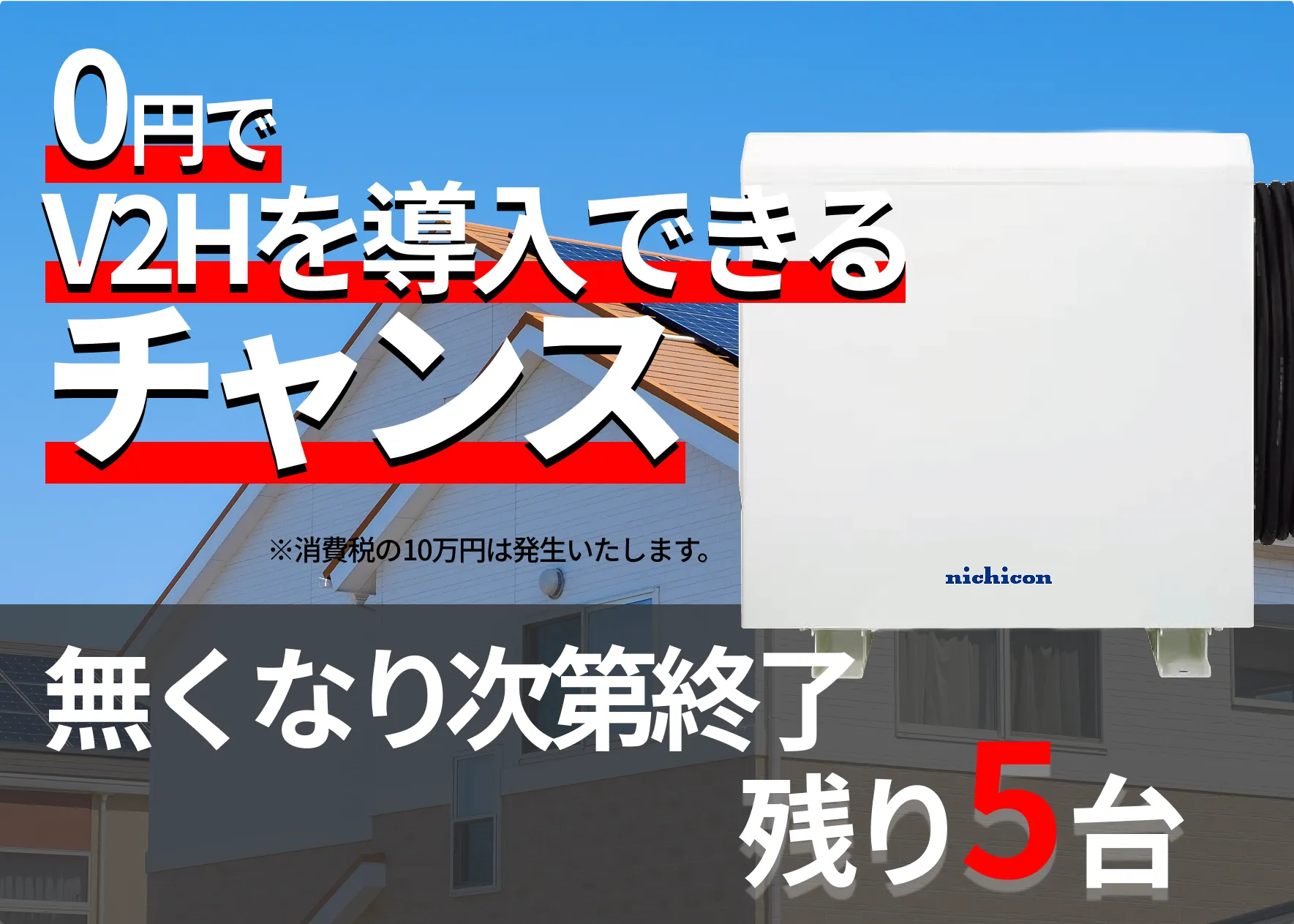 無くなり次第終了