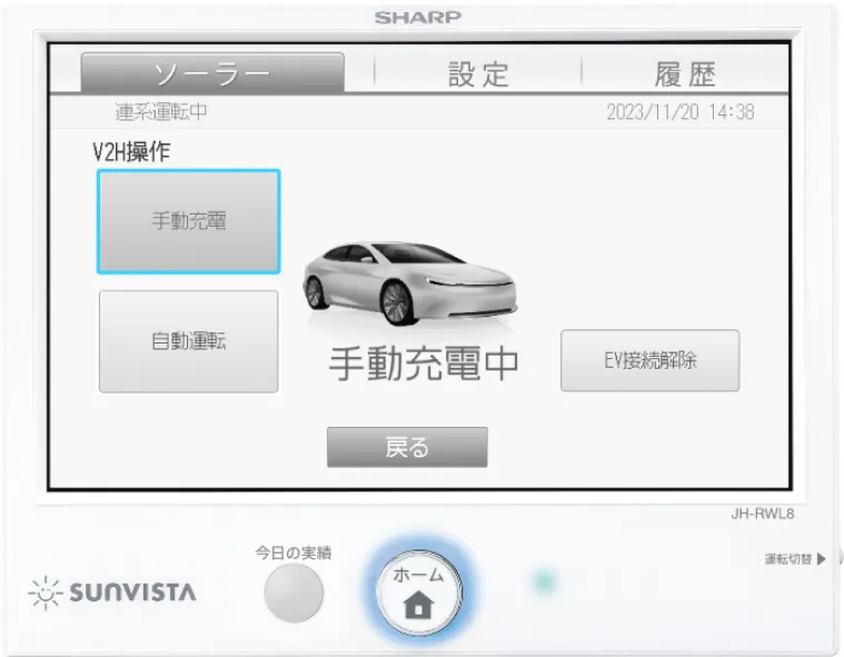 屋内でEV用コンバータ本体で操作する場合イメージ画像