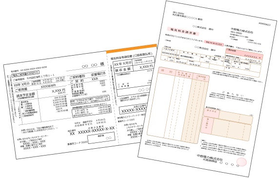 電気料金シミュレーションには電気料金明細書が必要です。