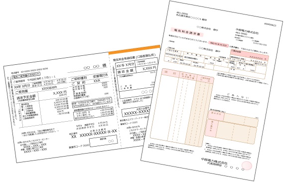 電気料金シミュレーションには電気料金明細書が必要です。