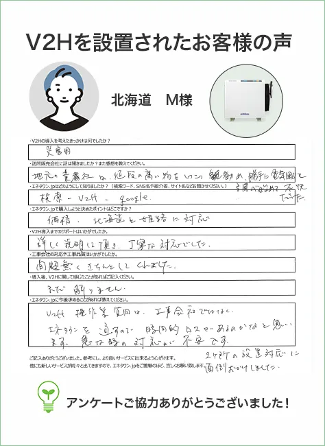 V2Hや蓄電池の設置費用を安く抑える方法を解説します。V2H・蓄電池を選ぶならエネタウン